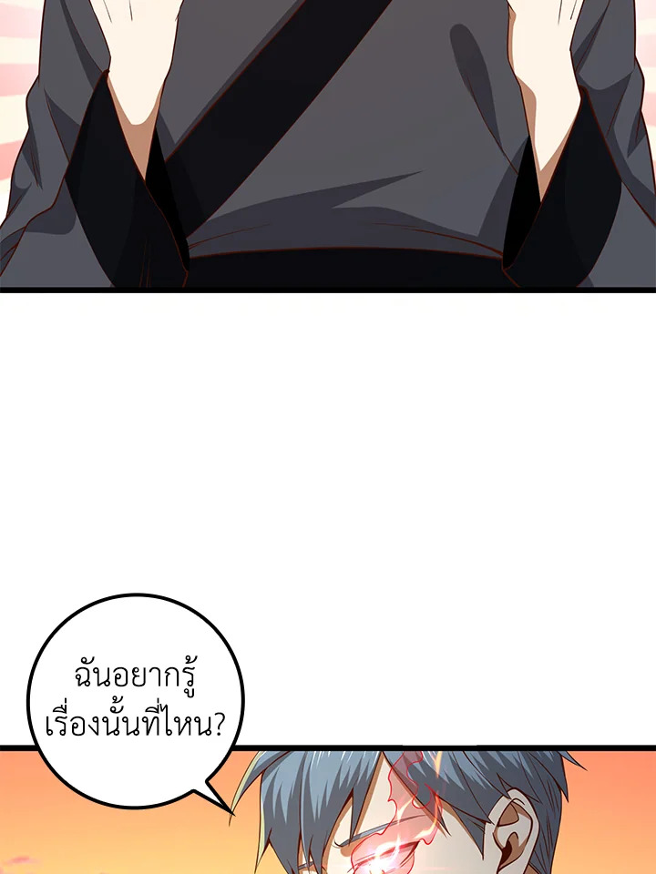 The Lord’s Coins Aren’t Decreasing ตอนที่ 64 76