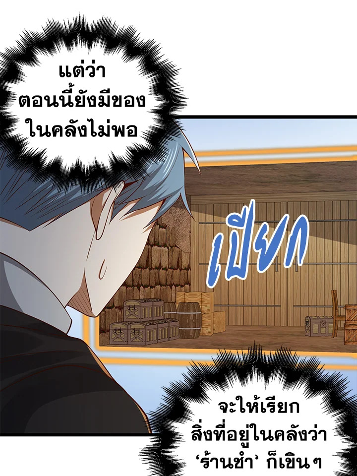 The Lord’s Coins Aren’t Decreasing ตอนที่ 64 71