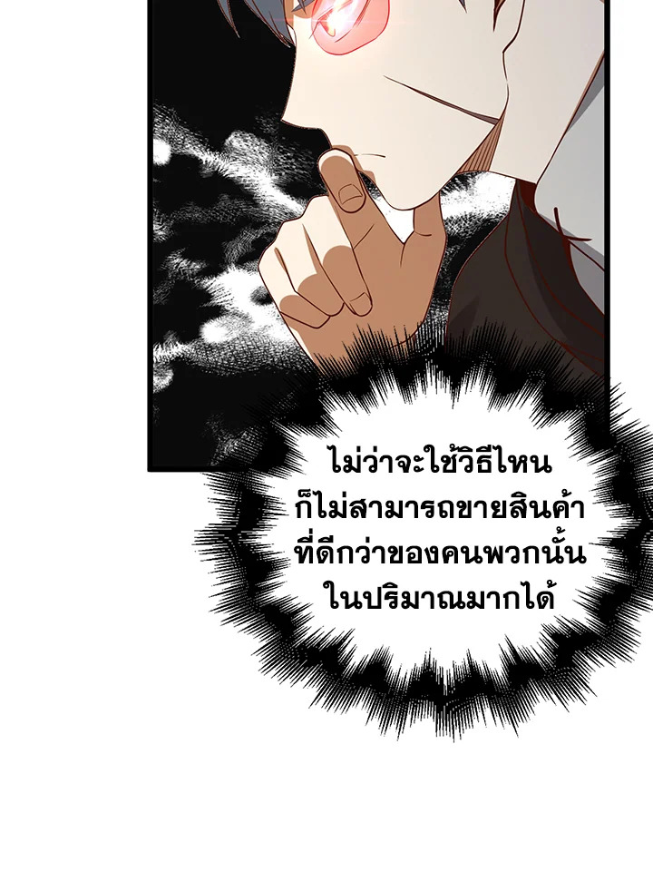 The Lord’s Coins Aren’t Decreasing ตอนที่ 64 68