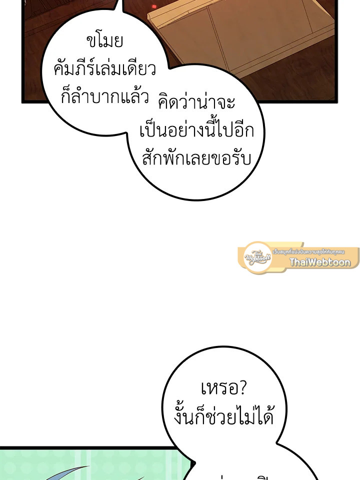 The Lord’s Coins Aren’t Decreasing ตอนที่ 64 79