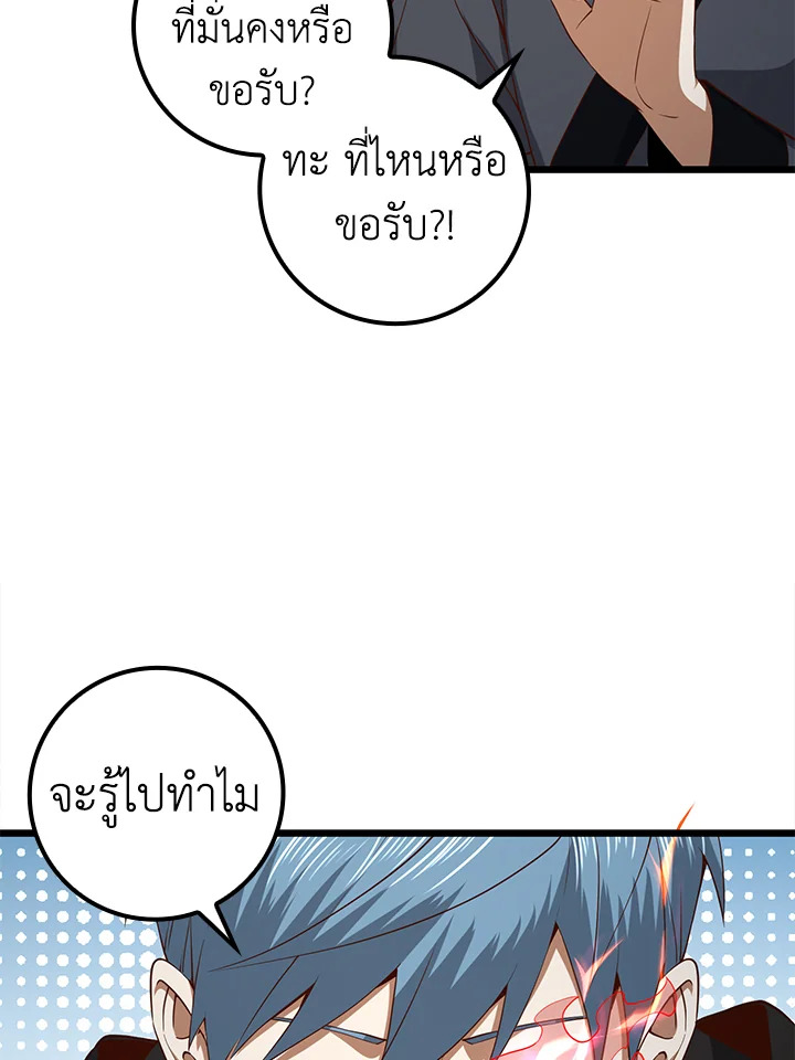 The Lord’s Coins Aren’t Decreasing ตอนที่ 64 81