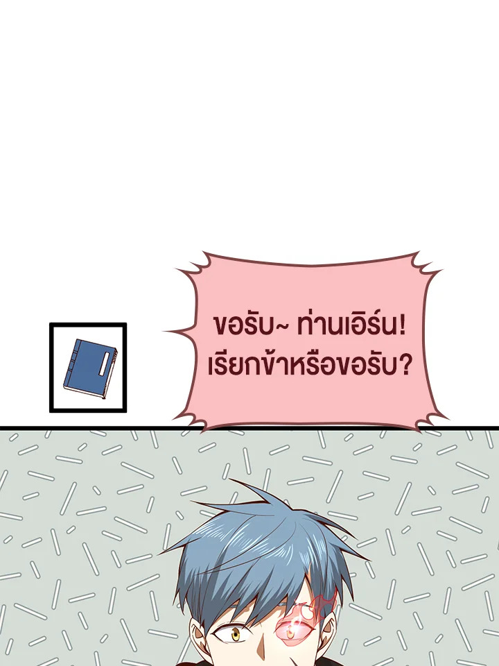 The Lord’s Coins Aren’t Decreasing ตอนที่ 64 73