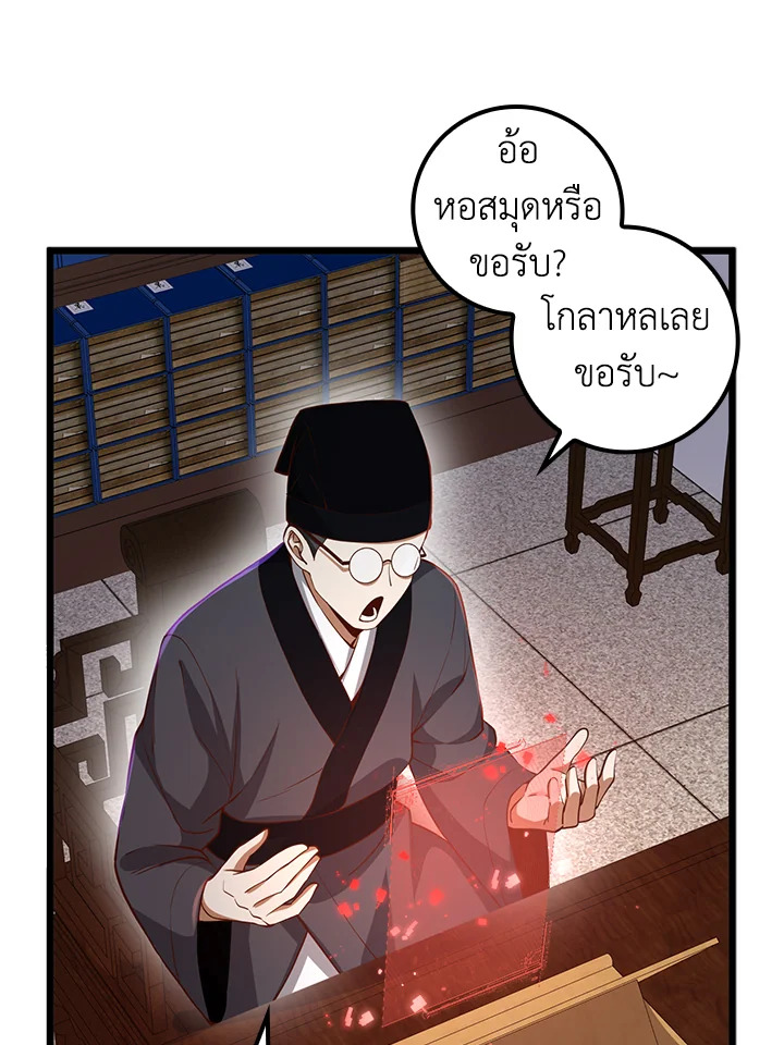 The Lord’s Coins Aren’t Decreasing ตอนที่ 64 78