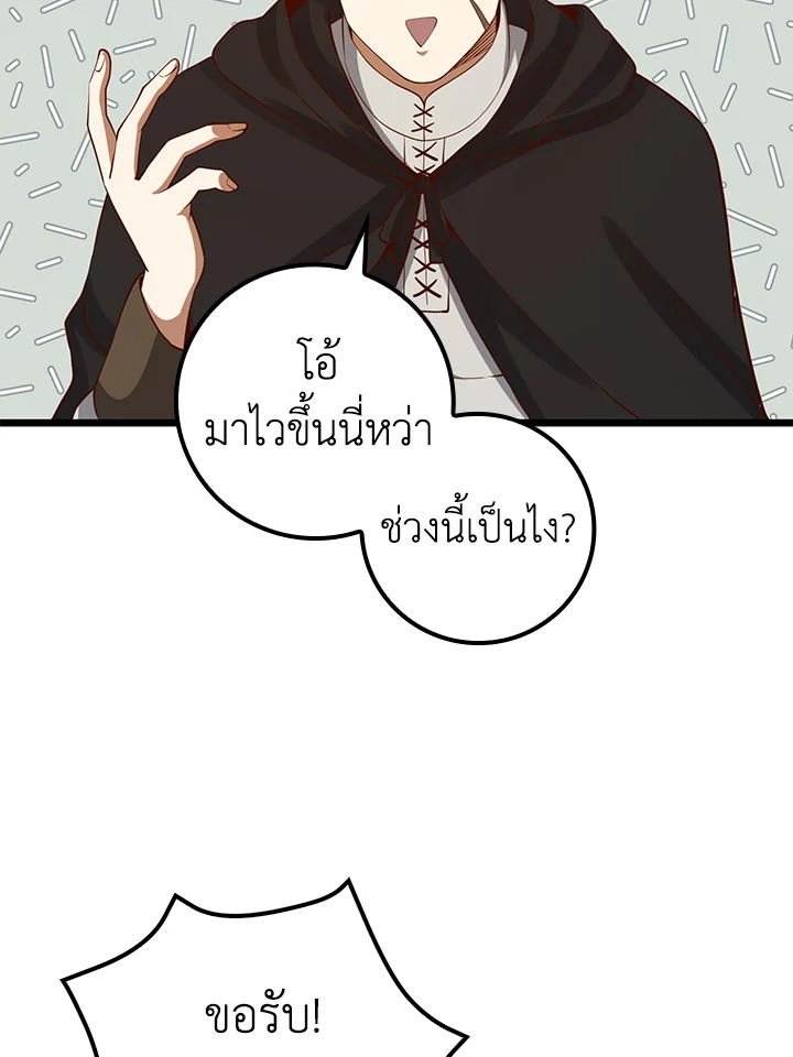 The Lord’s Coins Aren’t Decreasing ตอนที่ 64 74