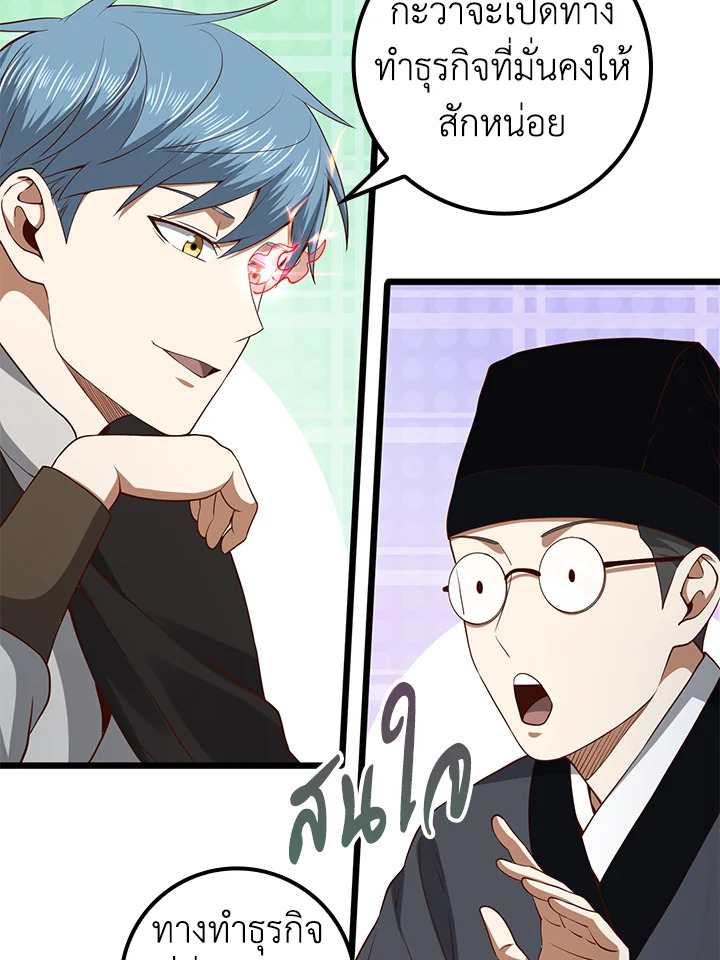 The Lord’s Coins Aren’t Decreasing ตอนที่ 64 80