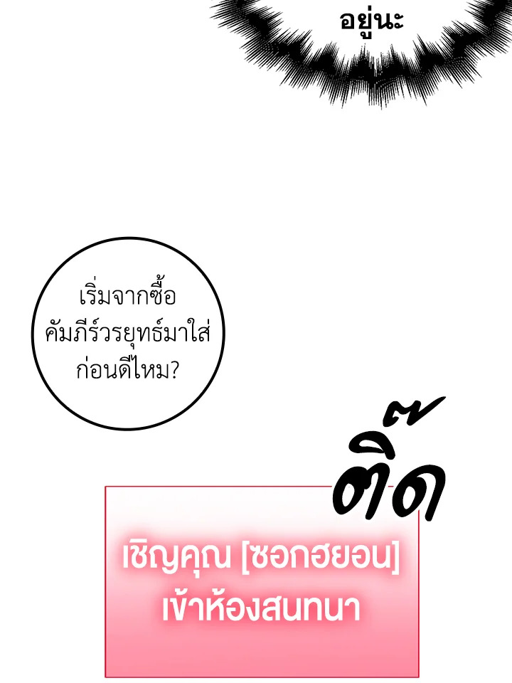 The Lord’s Coins Aren’t Decreasing ตอนที่ 64 72