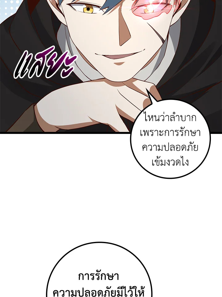 The Lord’s Coins Aren’t Decreasing ตอนที่ 64 82