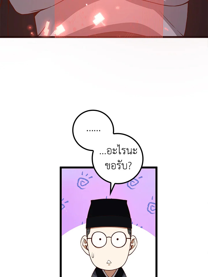 The Lord’s Coins Aren’t Decreasing ตอนที่ 64 93