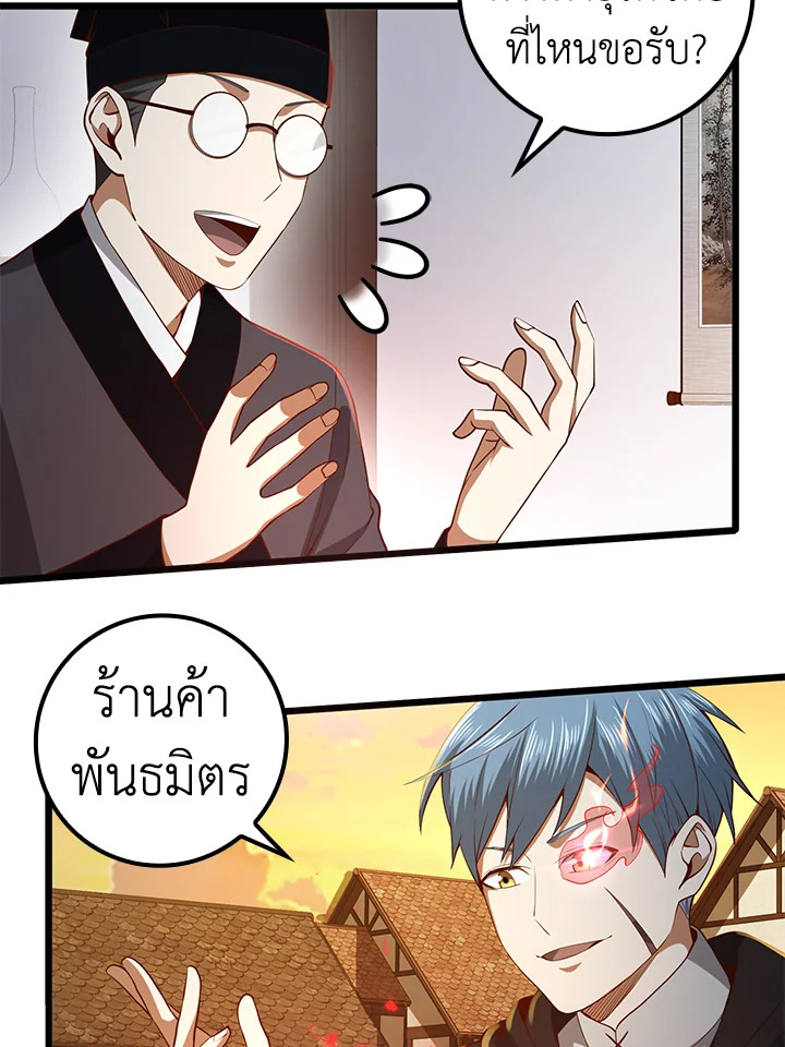 The Lord’s Coins Aren’t Decreasing ตอนที่ 64 88