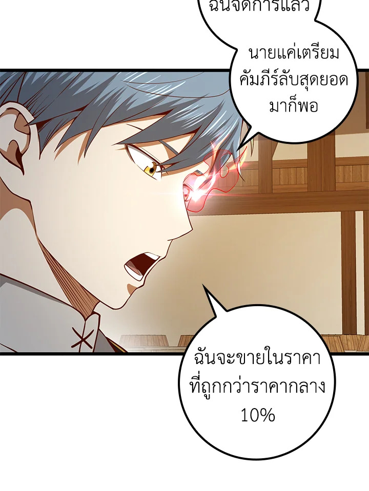 The Lord’s Coins Aren’t Decreasing ตอนที่ 64 97