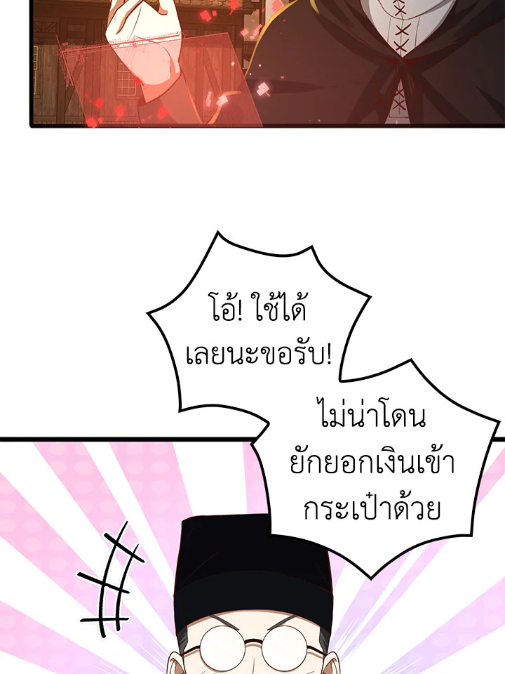 The Lord’s Coins Aren’t Decreasing ตอนที่ 64 89