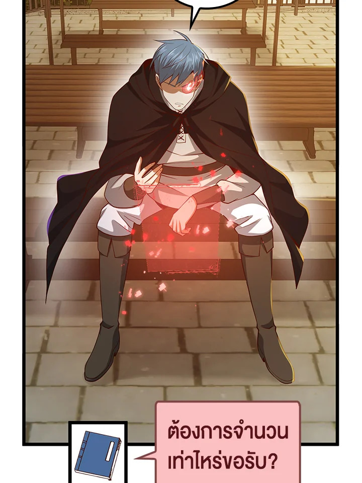 The Lord’s Coins Aren’t Decreasing ตอนที่ 64 85