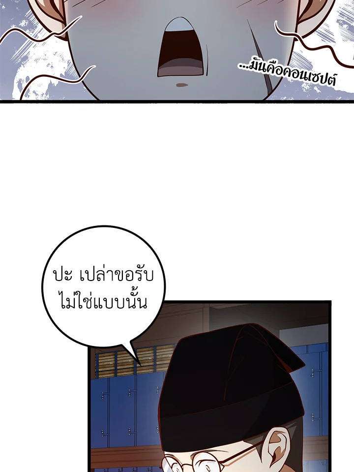 The Lord’s Coins Aren’t Decreasing ตอนที่ 64 95