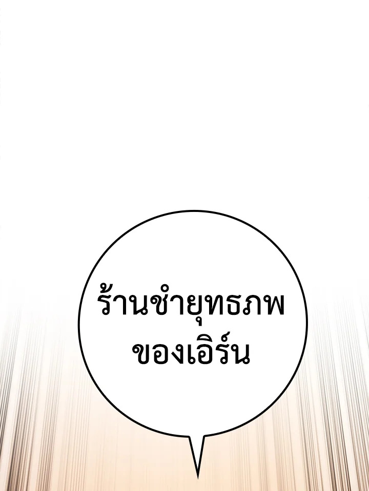 The Lord’s Coins Aren’t Decreasing ตอนที่ 64 91