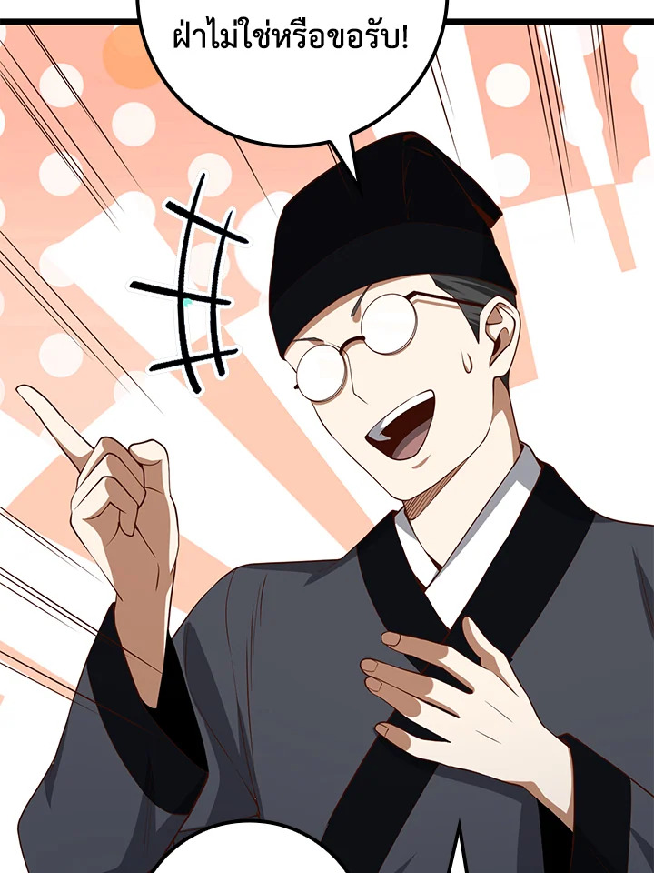 The Lord’s Coins Aren’t Decreasing ตอนที่ 64 83