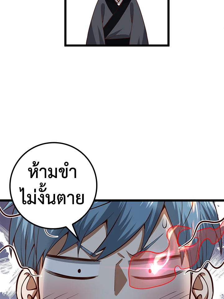 The Lord’s Coins Aren’t Decreasing ตอนที่ 64 94