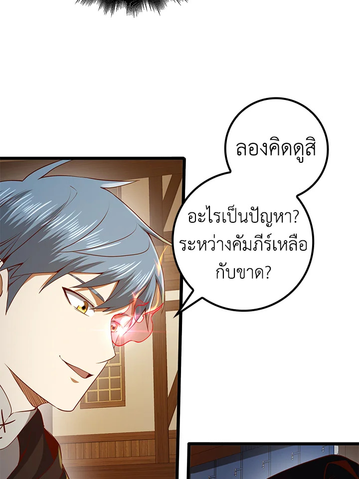 The Lord’s Coins Aren’t Decreasing ตอนที่ 64 99