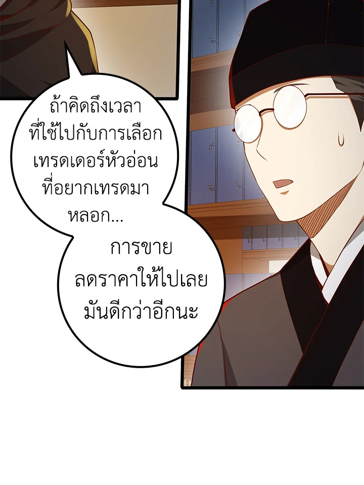 The Lord’s Coins Aren’t Decreasing ตอนที่ 64 100