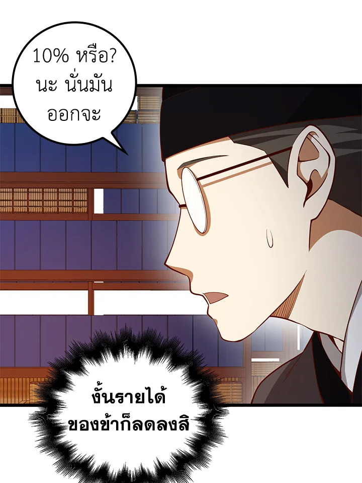 The Lord’s Coins Aren’t Decreasing ตอนที่ 64 98