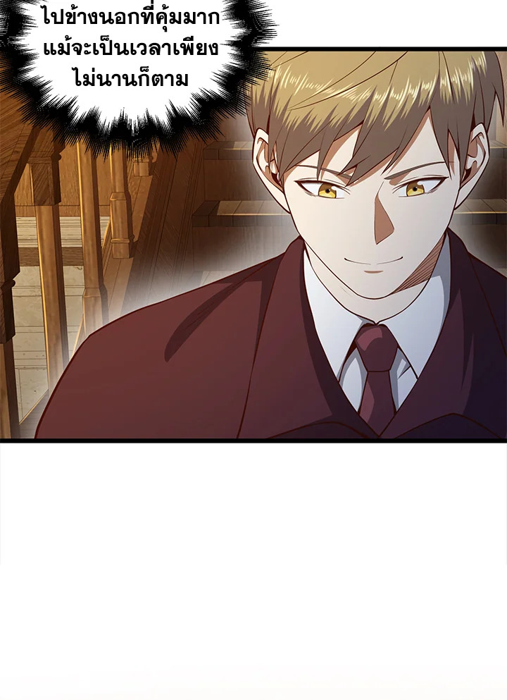 The Lord’s Coins Aren’t Decreasing ตอนที่ 65 4