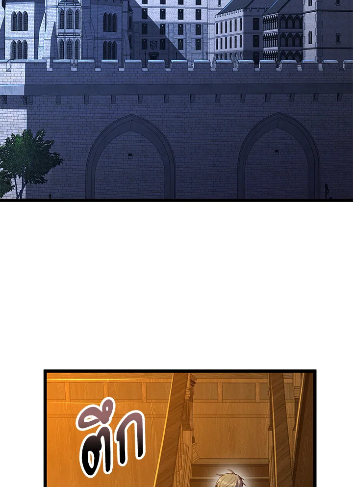 The Lord’s Coins Aren’t Decreasing ตอนที่ 65 2