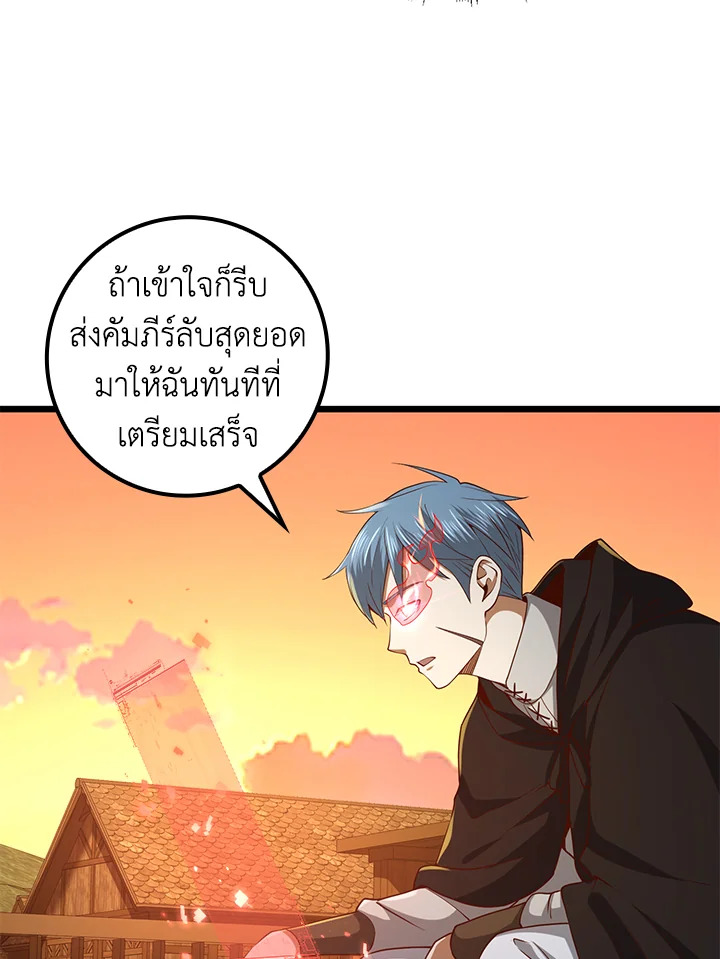 The Lord’s Coins Aren’t Decreasing ตอนที่ 64 102