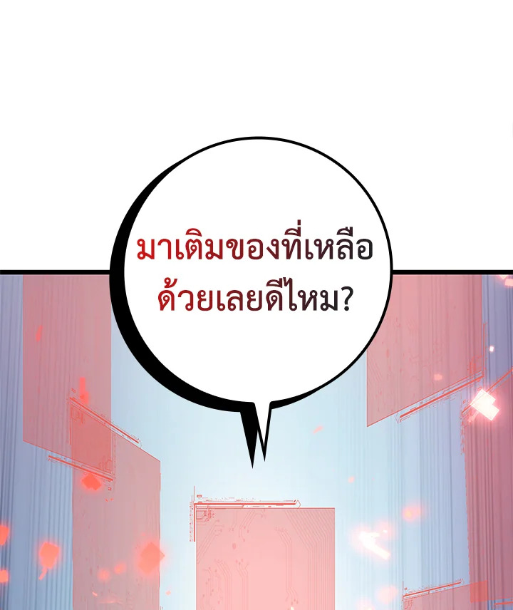 The Lord’s Coins Aren’t Decreasing ตอนที่ 64 105