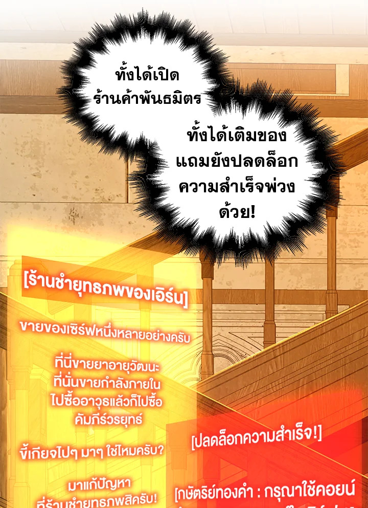 The Lord’s Coins Aren’t Decreasing ตอนที่ 65 5