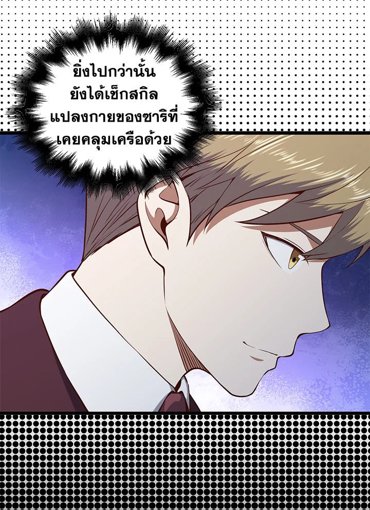 The Lord’s Coins Aren’t Decreasing ตอนที่ 65 7