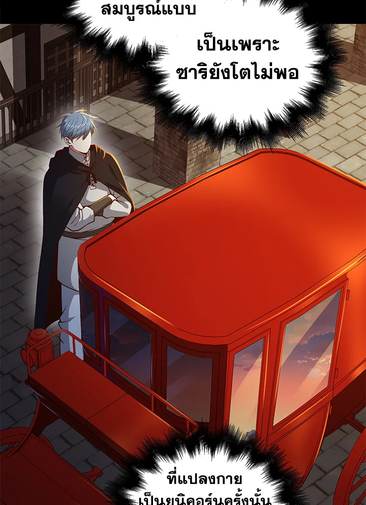 The Lord’s Coins Aren’t Decreasing ตอนที่ 65 11