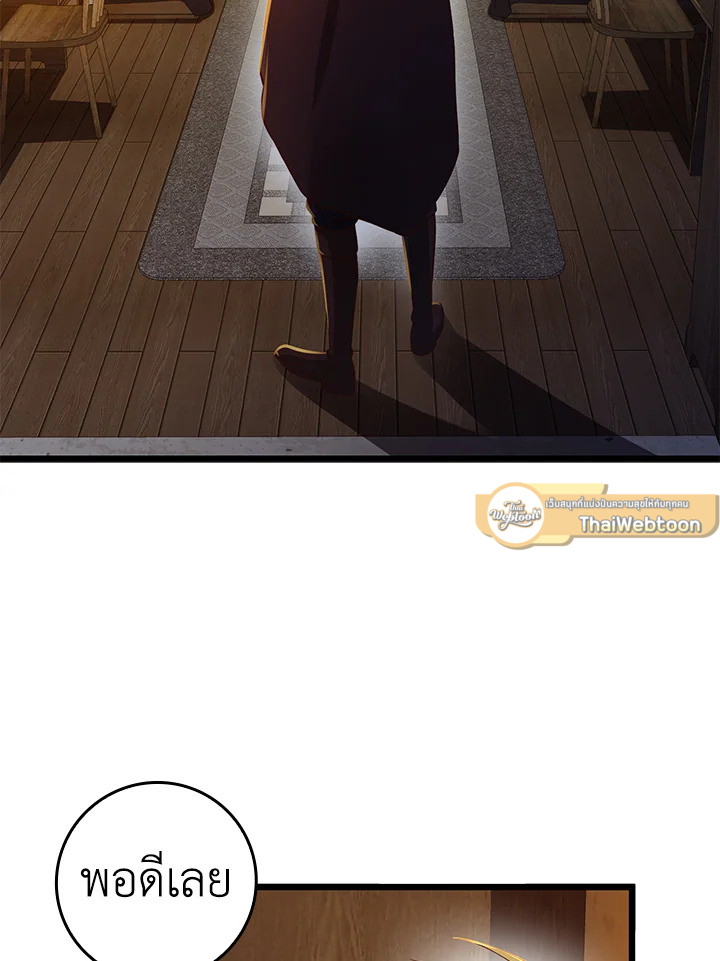 The Lord’s Coins Aren’t Decreasing ตอนที่ 65 17