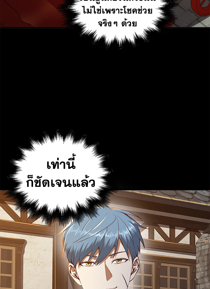 The Lord’s Coins Aren’t Decreasing ตอนที่ 65 12