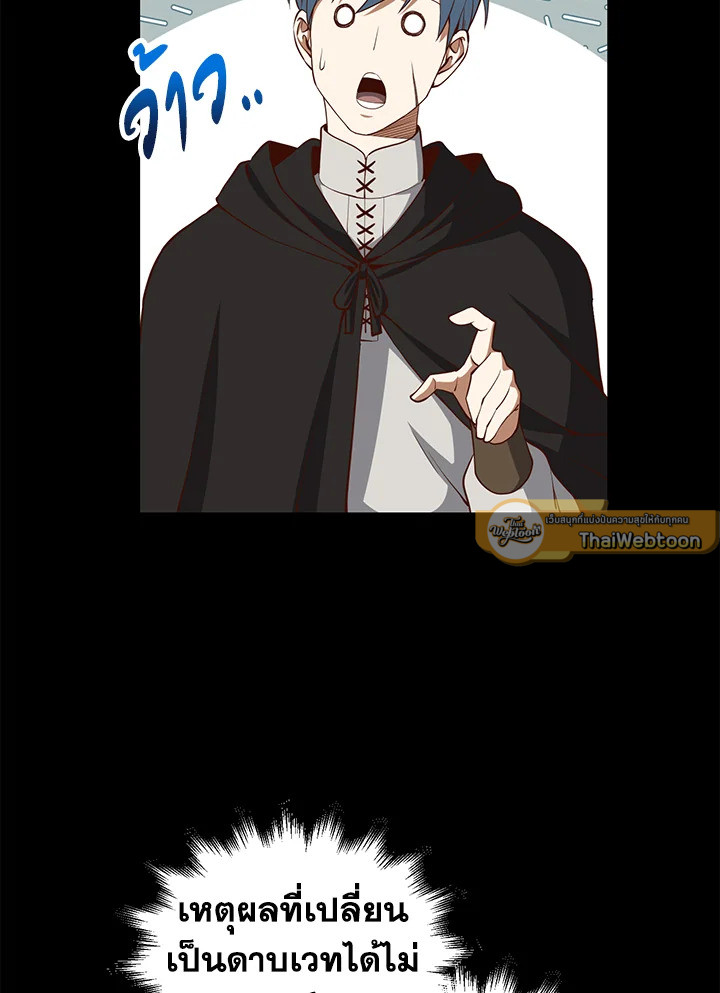 The Lord’s Coins Aren’t Decreasing ตอนที่ 65 10