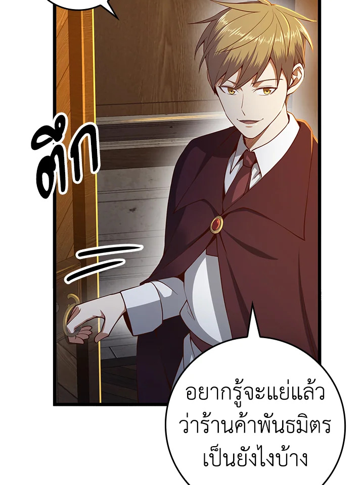 The Lord’s Coins Aren’t Decreasing ตอนที่ 65 18