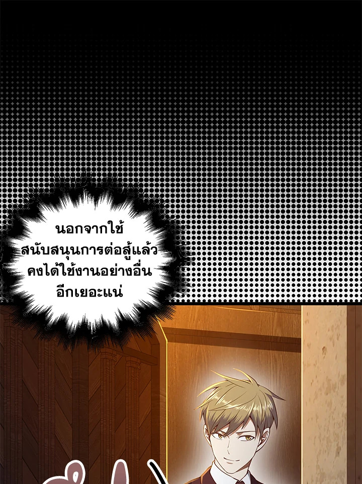 The Lord’s Coins Aren’t Decreasing ตอนที่ 65 14