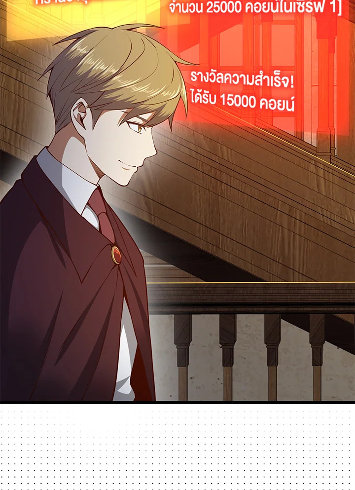 The Lord’s Coins Aren’t Decreasing ตอนที่ 65 6