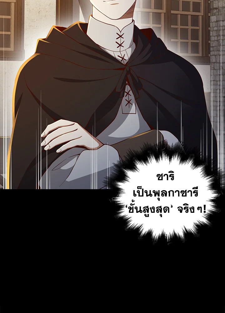 The Lord’s Coins Aren’t Decreasing ตอนที่ 65 13