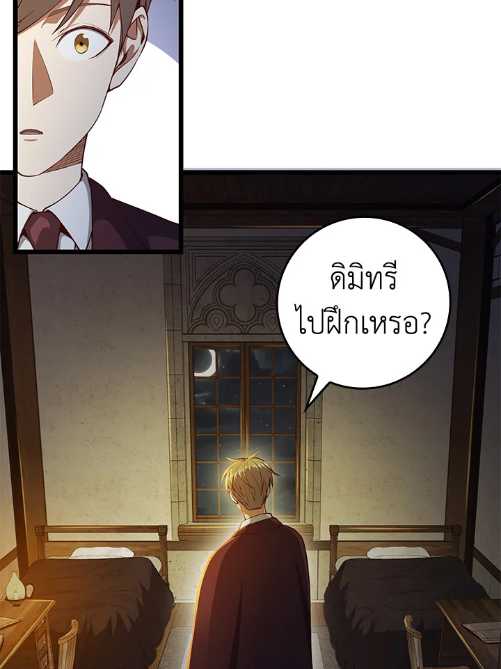 The Lord’s Coins Aren’t Decreasing ตอนที่ 65 16