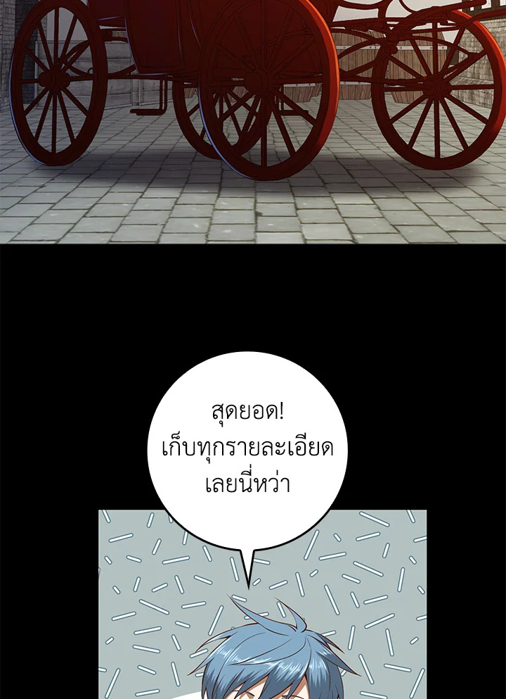 The Lord’s Coins Aren’t Decreasing ตอนที่ 65 9