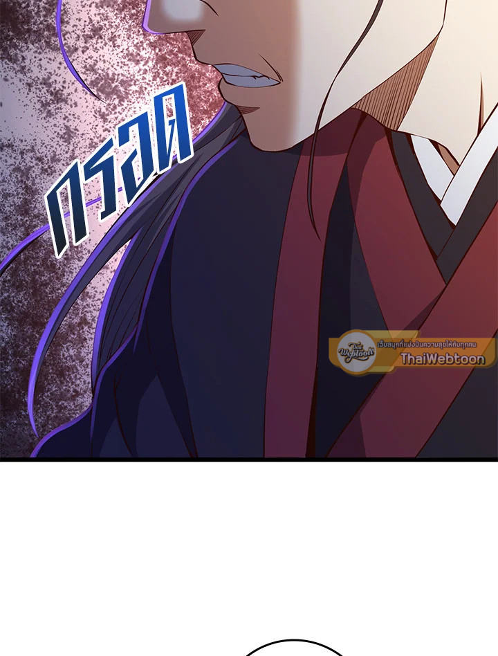 The Lord’s Coins Aren’t Decreasing ตอนที่ 65 28