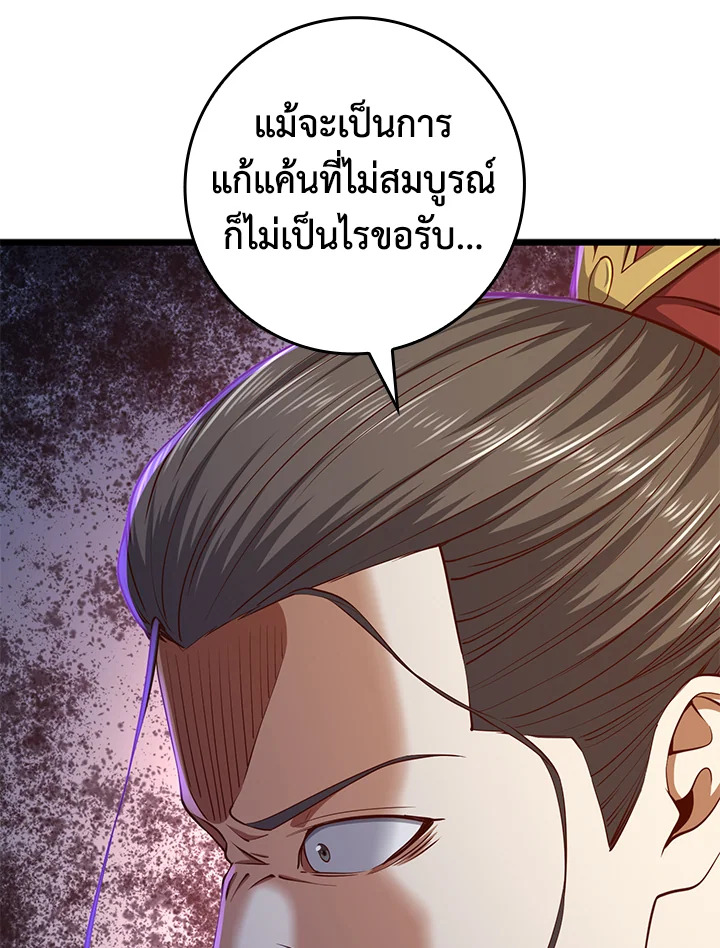 The Lord’s Coins Aren’t Decreasing ตอนที่ 65 27