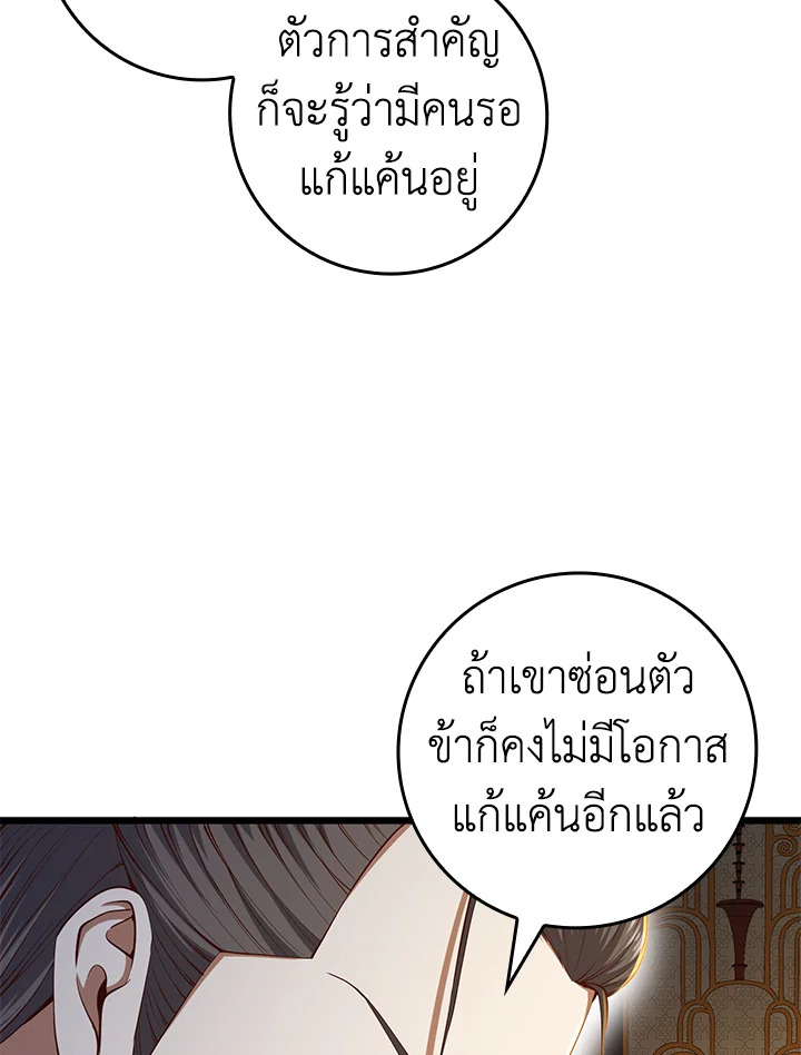 The Lord’s Coins Aren’t Decreasing ตอนที่ 65 32