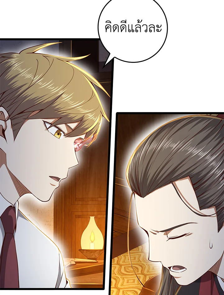 The Lord’s Coins Aren’t Decreasing ตอนที่ 65 29