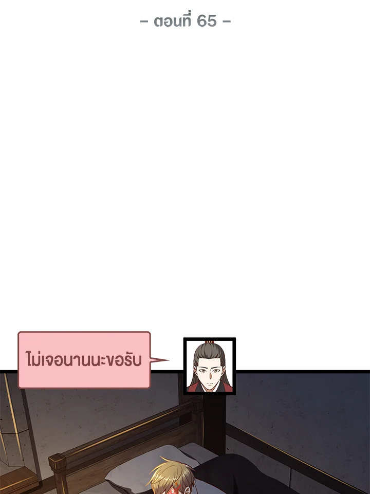 The Lord’s Coins Aren’t Decreasing ตอนที่ 65 24