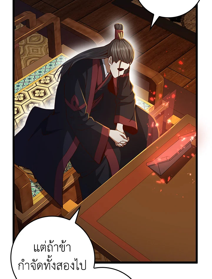 The Lord’s Coins Aren’t Decreasing ตอนที่ 65 31