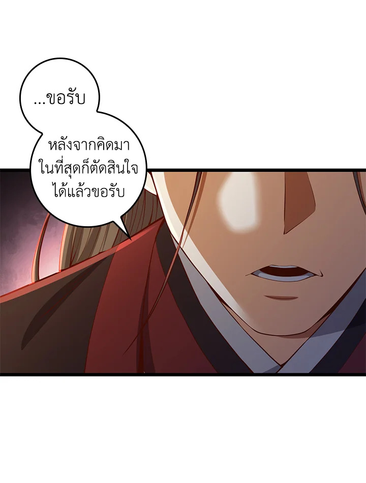 The Lord’s Coins Aren’t Decreasing ตอนที่ 65 26