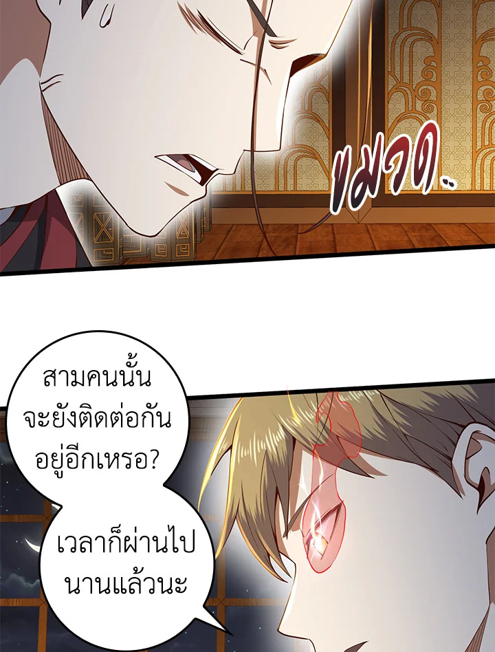 The Lord’s Coins Aren’t Decreasing ตอนที่ 65 33