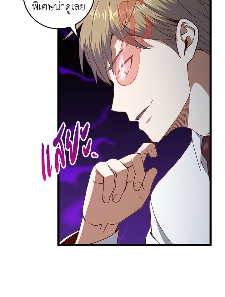 The Lord’s Coins Aren’t Decreasing ตอนที่ 65 36