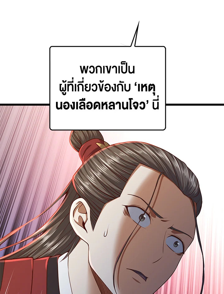 The Lord’s Coins Aren’t Decreasing ตอนที่ 65 37