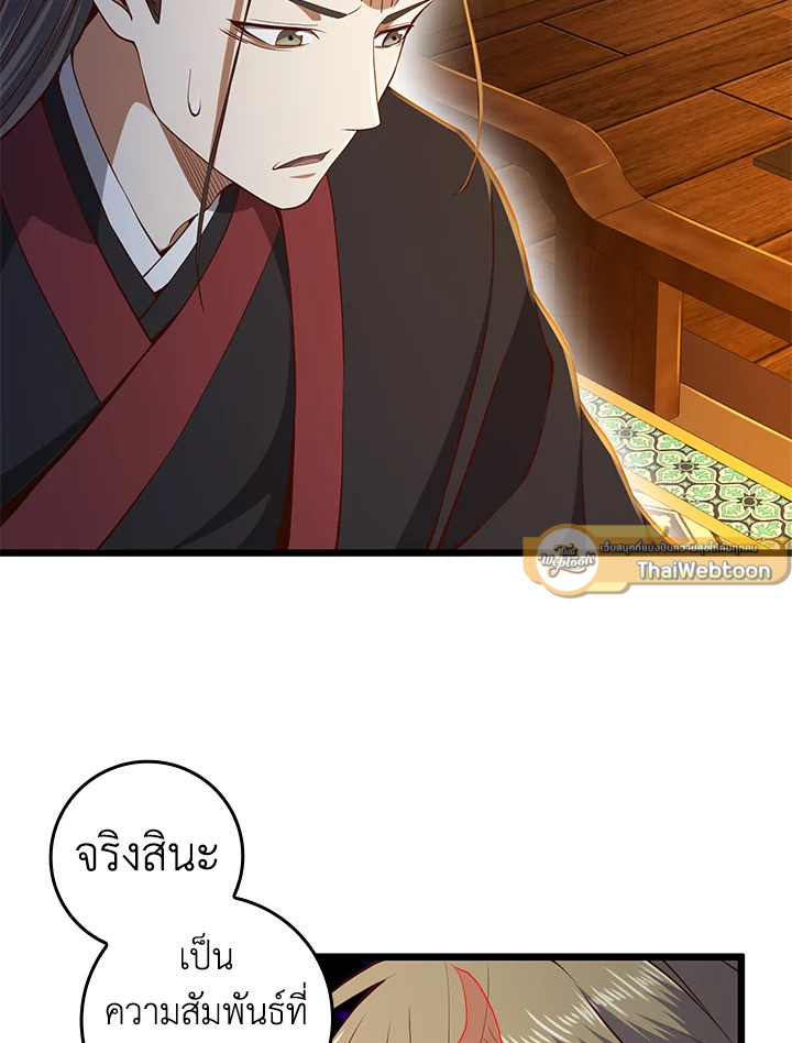 The Lord’s Coins Aren’t Decreasing ตอนที่ 65 35